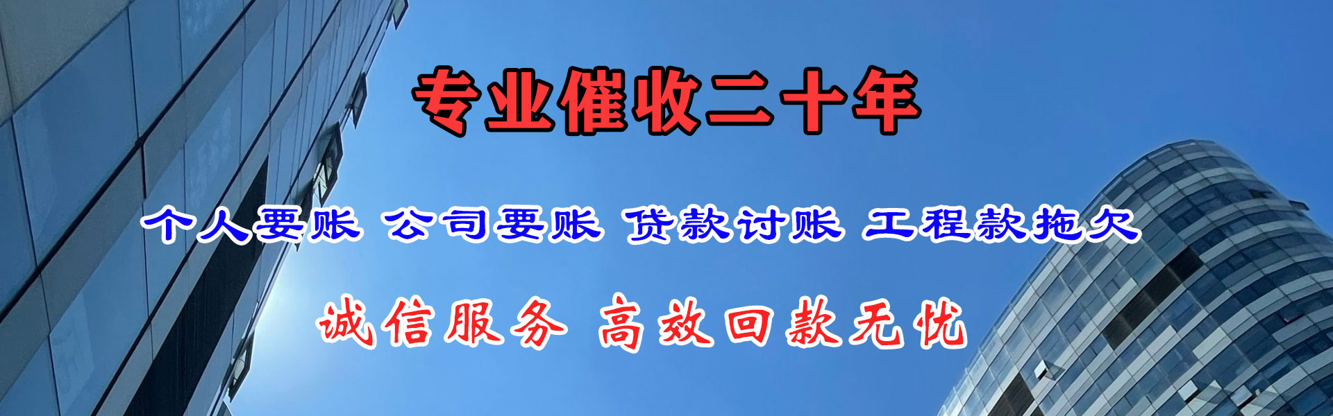 韶关要账公司